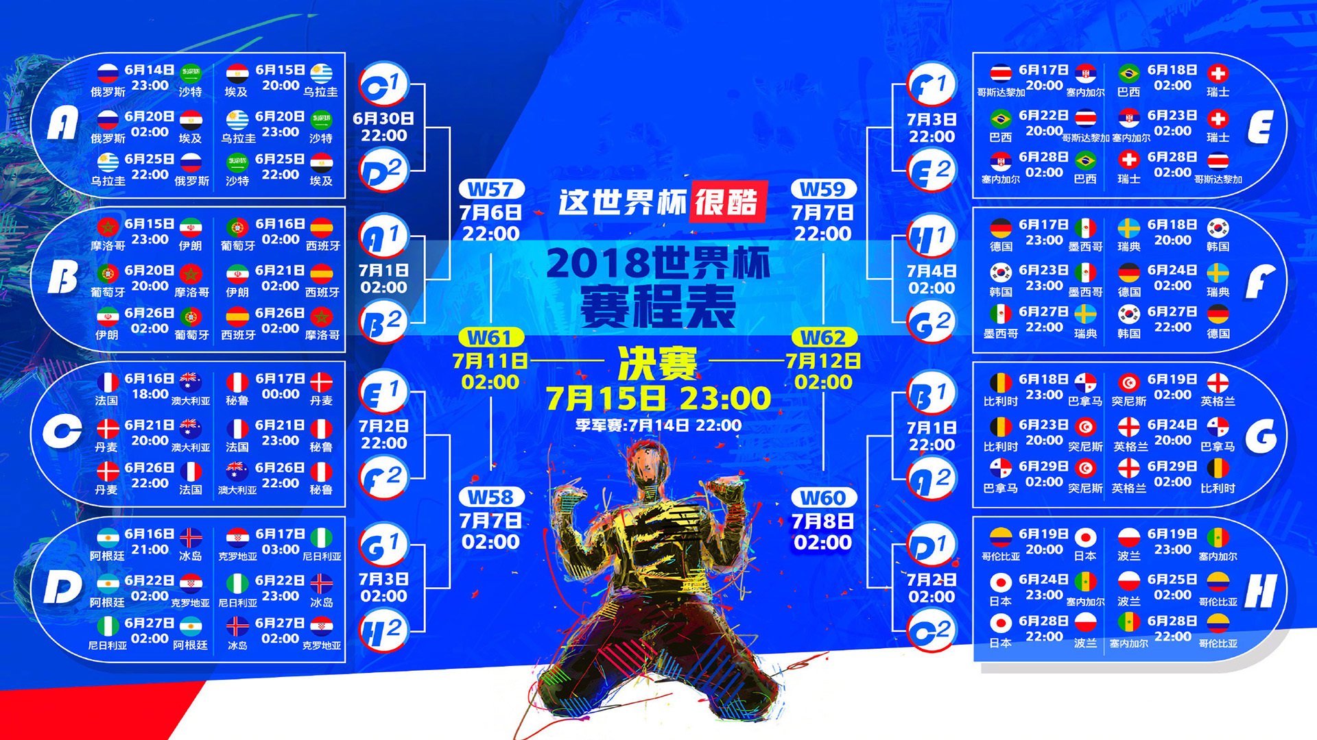 北境风暴席卷沙漠！冰岛三球大胜加纳，费利克斯绝杀封神，D组格局一夜巨变